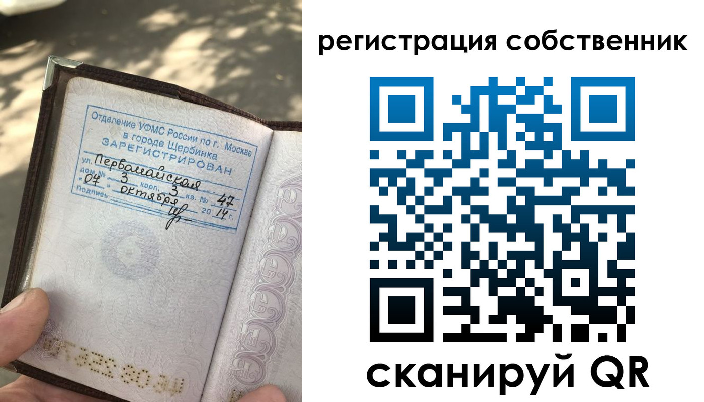 временная регистрация поиск в Мирном