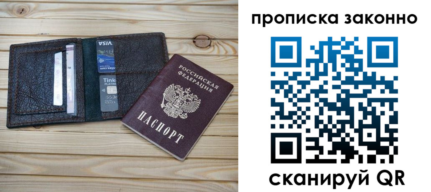 временная регистрация собственник в Мирном