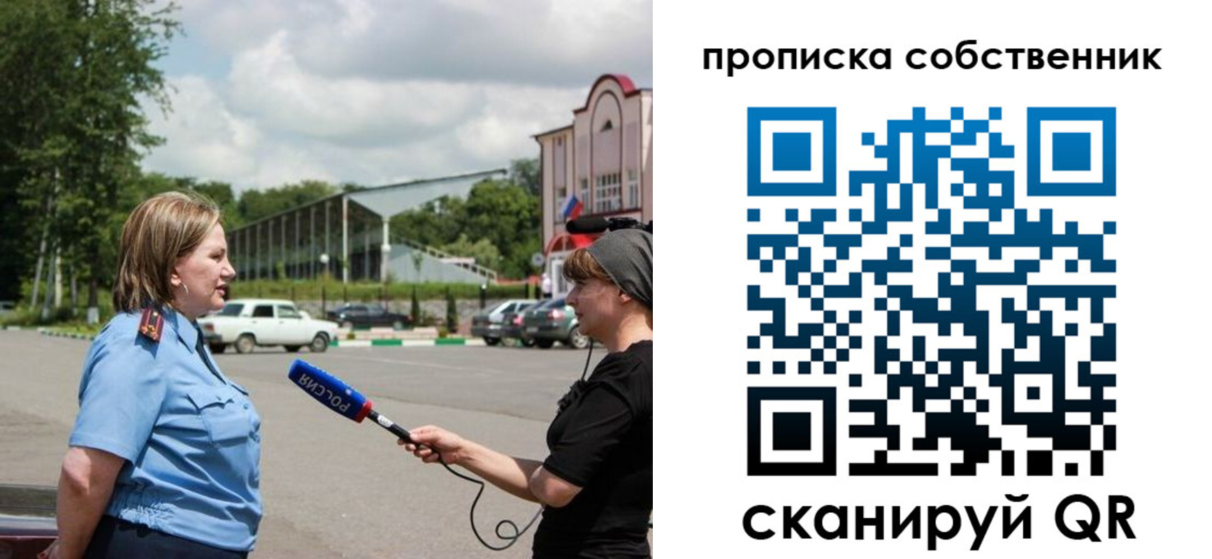 прописка штамп в Мирном